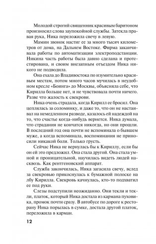 Неспособность любить фото книги 5