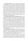 Судебный отчет по делу антисоветского право-троцкистского блока фото книги маленькое 6