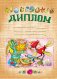 Трудовое обучение. Учебный комплект. 1 класс фото книги маленькое 11