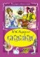 Сказки фото книги маленькое 2
