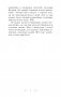 Скарбы князёў Радзiвiлаў, альбо Обер-аўдытарская праверка ў Нясвiжы. Гістарычны раман фото книги маленькое 5