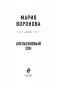 Апельсиновый сок фото книги маленькое 4