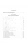 Барсетширские хроники. Смотритель. Барчестерские башни фото книги маленькое 3