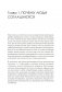 Жесткие коммерческие переговоры. Как прочитать оппонента и просчитать все риски фото книги маленькое 3
