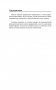 Японский язык. 4 книги в одной (разговорник, японско-русский словарь, русско-японский словарь, грамматика) фото книги маленькое 12