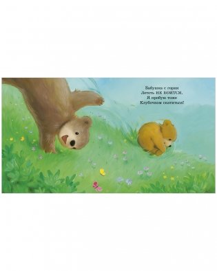 Книжки-картинки. Моя бабушка лучшая в мире фото книги 3