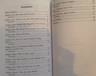 Портрет Дориана Грея. Домашнее чтение фото книги 2