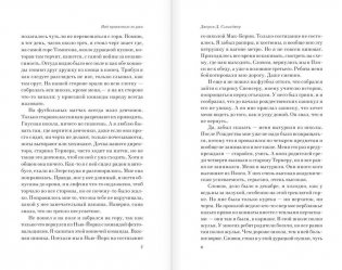 Над пропастью во ржи фото книги 3