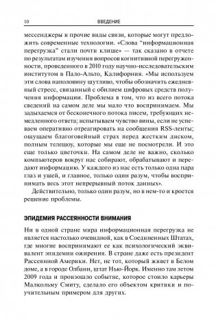 Порядок в мыслях - порядок в жизни фото книги 11