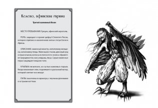 Нина и сила Абсинтиума фото книги 7