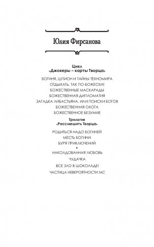 Частица невероятности МС фото книги 2