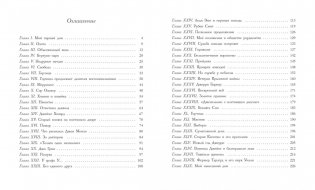 Черный красавчик фото книги 3