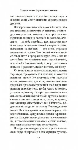 Книга смеха и забвения фото книги 15