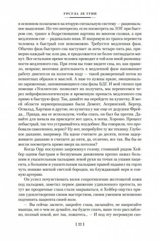 Выше звезд и другие истории фото книги 21