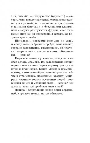 Дом с привидениями фото книги 6