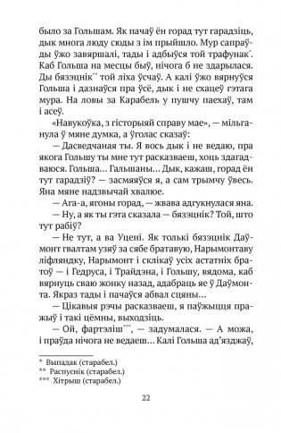 Планета ў падарунак. Фантастыка фото книги 18