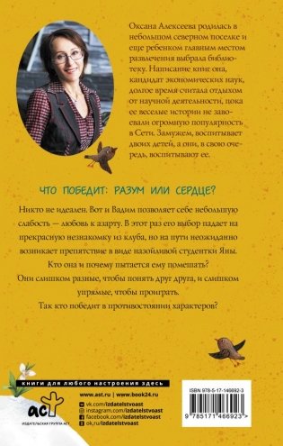 Неслучайности фото книги 2