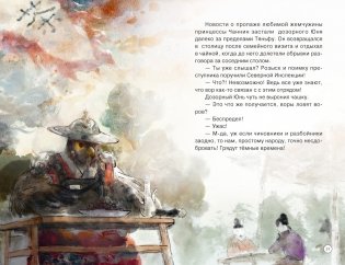 Лунная пропажа фото книги 8