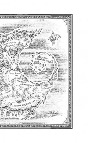 Драконья сага. Трёхлунная ночь фото книги 7