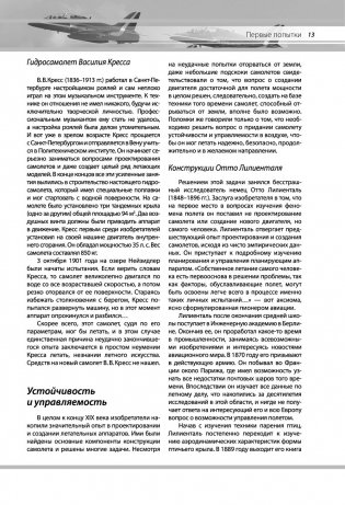 Авиация фото книги 15