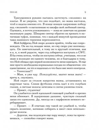 После фото книги 8