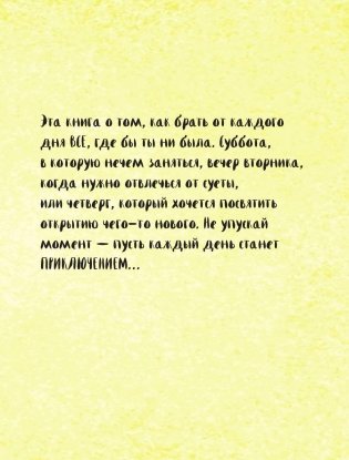 Смэшбук. My story (c наклейками) фото книги 3