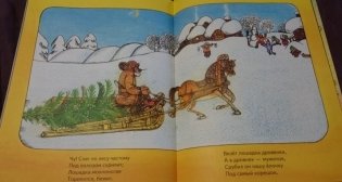 Елочка фото книги 7