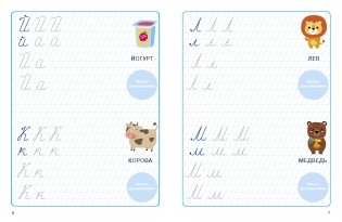 Пишем прописные буквы фото книги 4