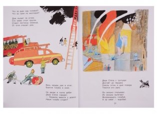 Дядя Стёпа фото книги 5