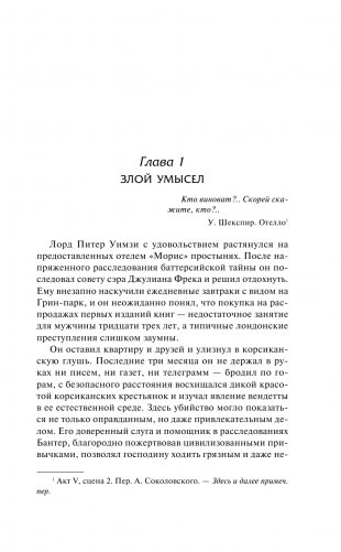 Под грузом улик. Неестественная смерть фото книги 10