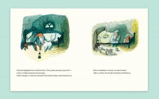 Не спит лишь гном фото книги 2