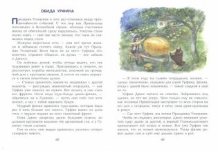 Тайна заброшенного замка фото книги 3