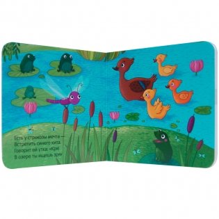 Стрекоза фото книги 2