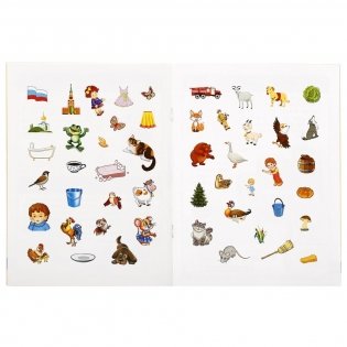 Школа Жуковой Первое чтение. Развивающая книжка с заданиями фото книги 2