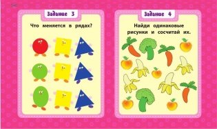 Что? Как? Почему? Для развития ребенка с 3 лет фото книги 4