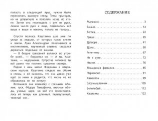 Каштанка. Рассказы фото книги 2