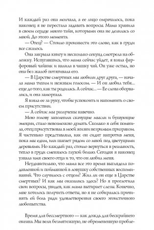 Дочь Лунной богини фото книги 7