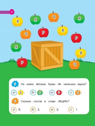 Чтение фото книги 6