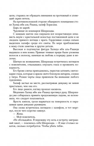 Ярость и рассвет фото книги 17