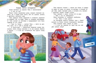 Собирайся в путь. Энциклопедия путешественника фото книги 2