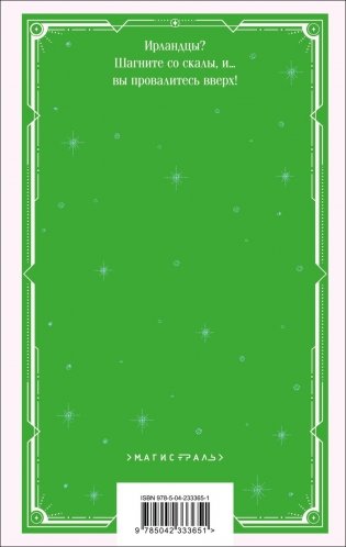 Зеленые тени, Белый Кит фото книги 3