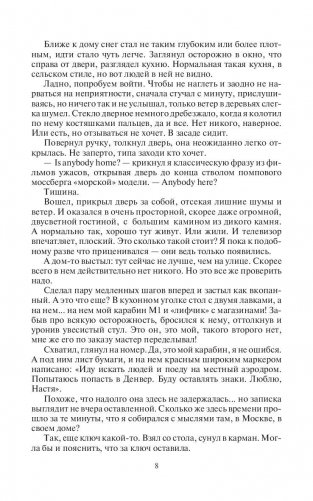 Возле Тьмы. Чужой фото книги 9