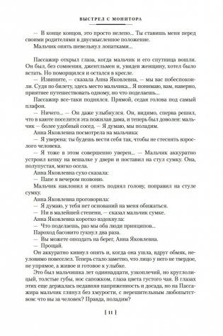 Я Пилигрим фото книги 11