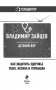 Детский ЛОР. Как защитить здоровье ушек, носика и горлышка фото книги маленькое 5