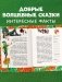 Мифы и легенды волшебных существ. Земля фото книги маленькое 7