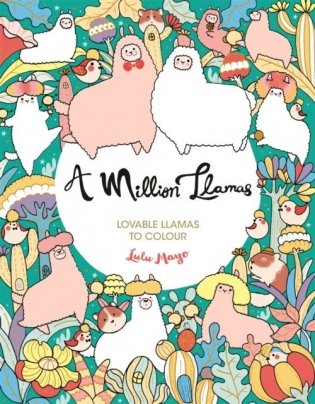 Million llamas фото книги