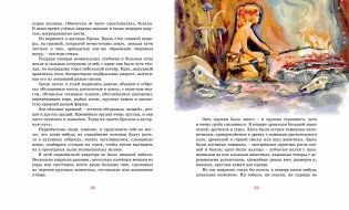 Приключения доисторического мальчика фото книги 7