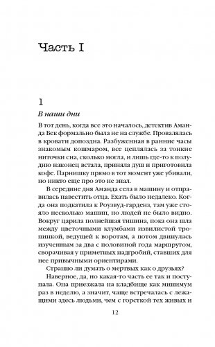 Тени теней фото книги 14