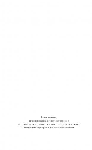 Академия небытия. Как не умереть дважды фото книги 3