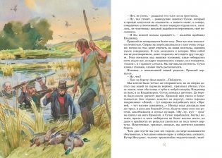 Записки охотника фото книги 7